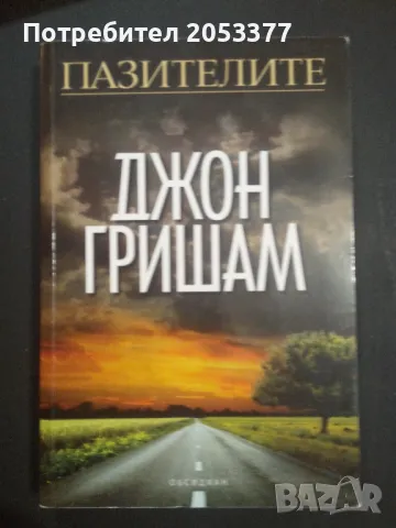 Трилъри, снимка 3 - Художествена литература - 32030276