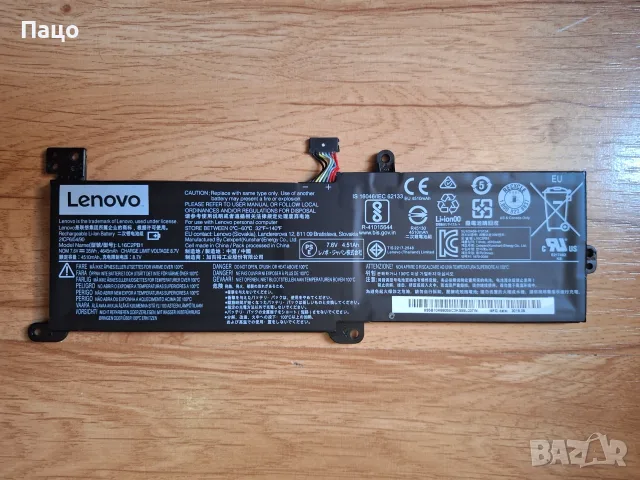 Батерия Lenovo IdeaPad 320,330, V14, V15, S145, L16C2PB, снимка 6 - Батерии за лаптопи - 55777849