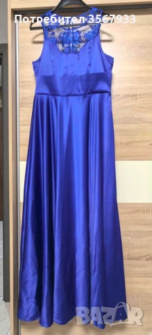 Бална рокля