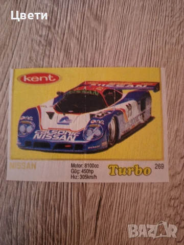 стари картинки от дъвки опаковки турбо идеал кент, снимка 2 - Колекции - 50599726