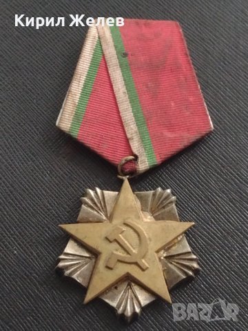 Сребърен орден на труда НРБ стар рядък от соца за КОЛЕКЦИЯ ДЕКОРАЦИЯ 4556