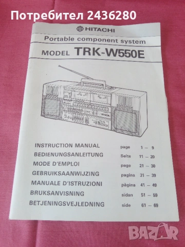 Продавам радиокасетофон Hitachi TRK-W550E , снимка 4 - Радиокасетофони, транзистори - 53856027