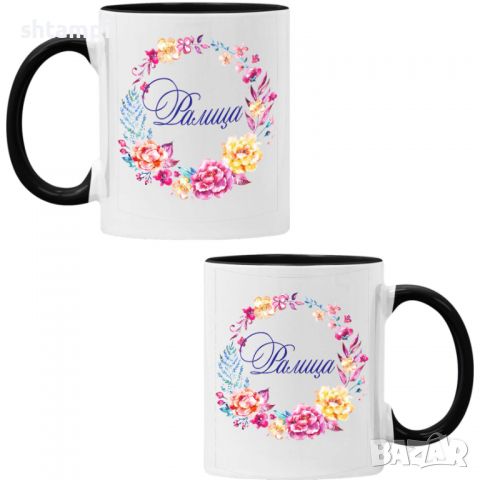 Чаша Ралица венец Имен ден Подарък,Изненада,Празник,Цветница