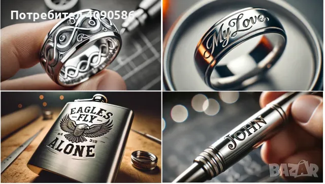 Лазерно гравиране на метал