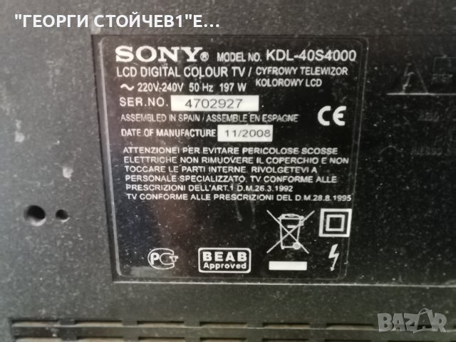 KDL-40S4000  6 МЕСЕЦА ГАРАНЦИЯ 1-877-114-12 1-876-467-21  400HAC2LV3.0 SSB400W16S01 Rev0.5  LTZ400HA, снимка 3 - Части и Платки - 41082265