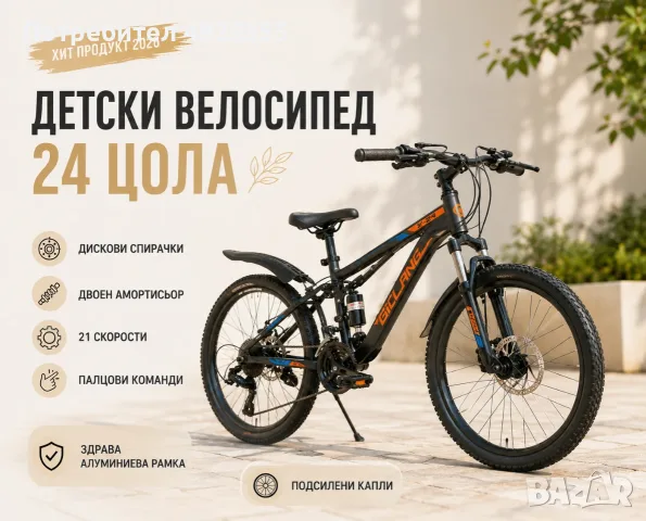 Велосипед 24 цола с алуминиева рамка, 21 скорости и двойни амортисьори, снимка 3 - Детски велосипеди, триколки и коли - 55751120