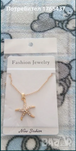 Продавам бижута от медицинска стомана, снимка 11 - Колиета, медальони, синджири - 50811927