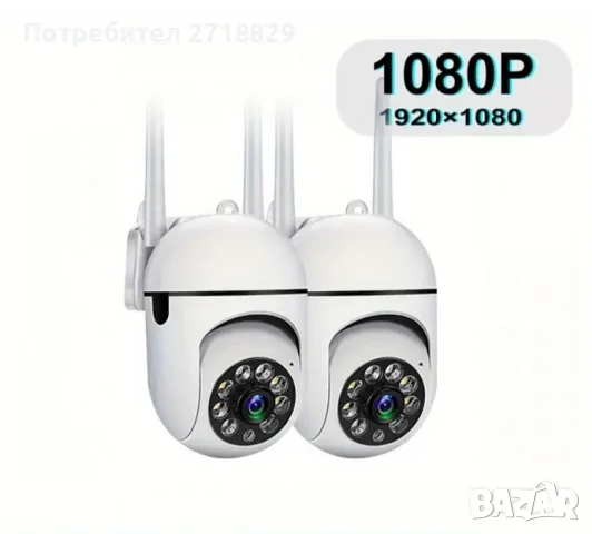 2 броя WiFi Камери за Наблюдение,Камери за видеонаблюдение. 1080P HD, Външни, 4.0Х Зум