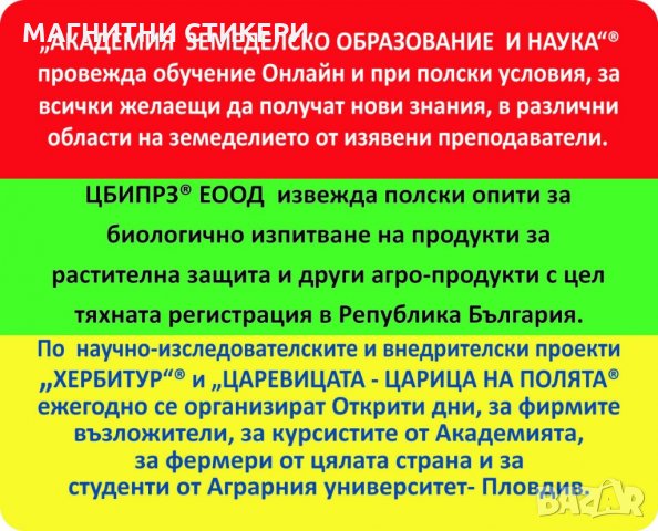 Двустранни рекламни стикери, визитки , снимка 2 - Фейсбук реклама и поддръжка - 34077634