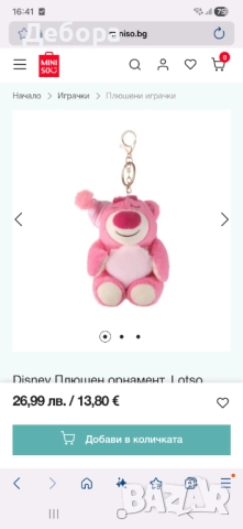 Плюшен аксесоар за чанта от MiniSo, снимка 3 - Чанти - 52722716