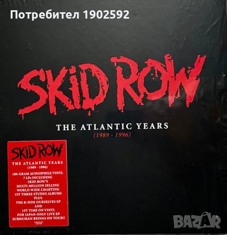  Skid Row ‎– The Atlantic Years (1989 - 1996) Box Set