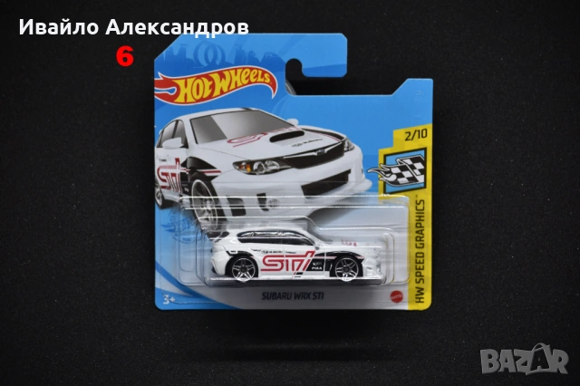 Hot Whells , снимка 6 - Колекции - 53369214