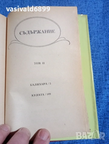 Александра Рипли - Скарлет 1,2, снимка 9 - Художествена литература - 53823383