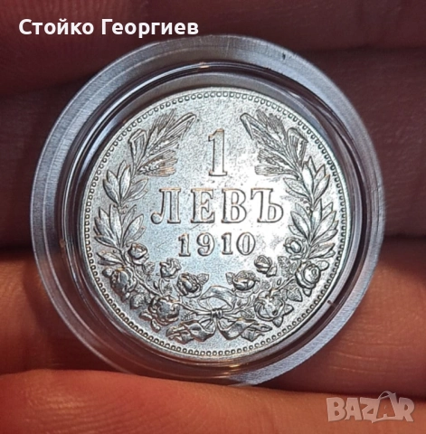 Сребърни монети, снимка 3 - Нумизматика и бонистика - 51813500