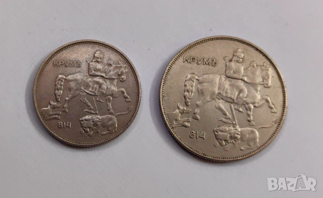 Лот 5 и 10 лева 1943 година България, снимка 4 - Нумизматика и бонистика - 51903887