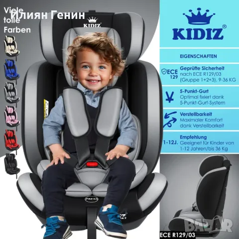 Детско столче за кола, снимка 10 - Столчета за кола и колело - 49823014