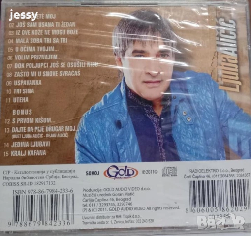 Ljuba Alicic - Колекция от дискове, снимка 15 - CD дискове - 53398459