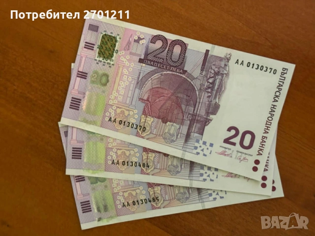 20 лева 2005 , снимка 2 - Нумизматика и бонистика - 53642604