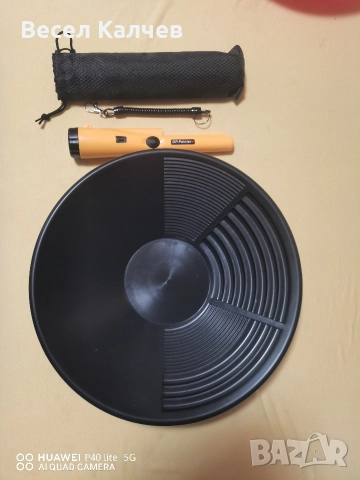 Продавам леген и пинроинтер металотърсач за търсене и промиване на самородно злато. , снимка 4 - Други спортове - 52707121