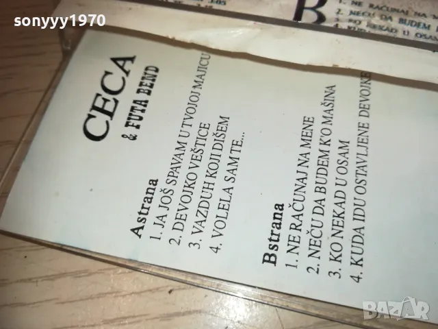 CECA-TAPE 2210241340, снимка 8 - Аудио касети - 47676046