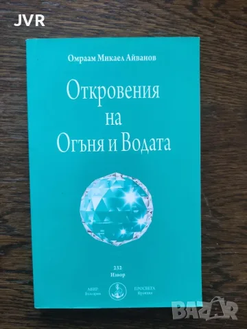 Книги по 5.00 евро за брой., снимка 10 - Художествена литература - 55927044