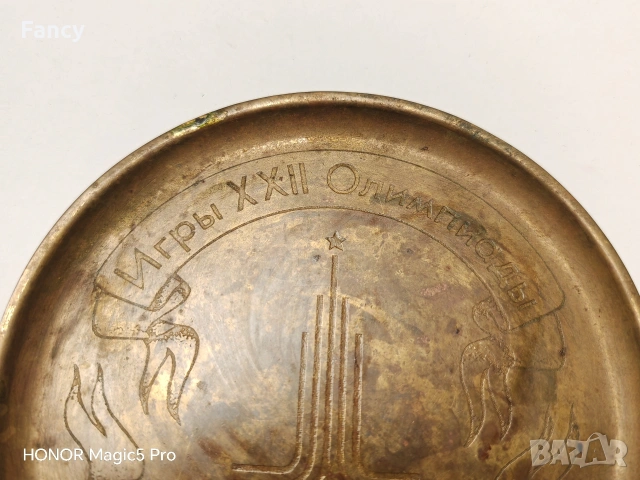 Бронзов пакет,сувенир Москва 80. , снимка 4 - Антикварни и старинни предмети - 53618381