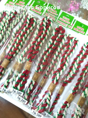 МАРТЕНИЦИ НА ЕДРО - №249 - МОДЕЛ 2026 , снимка 4 - Други - 51442078