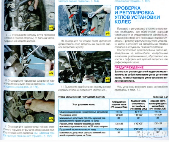 Skoda Octavia A5(от 2004)бензин-Ръководство за устройство,обслужване и ремонт (на CD), снимка 12 - Електронни книги - 52353164