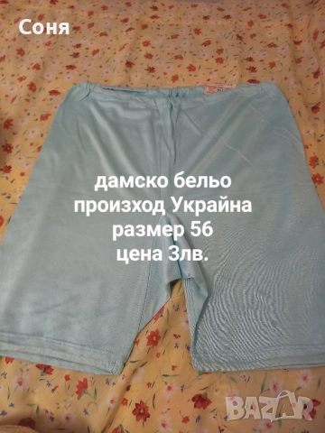 бельо от старо време - дамско, мъжко ,детско, снимка 7 - Бельо - 52683308