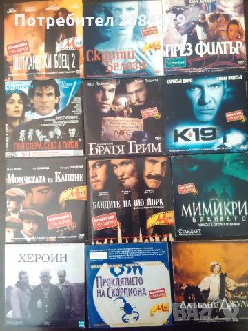 55бр. DVD филми от различни жанрове, снимка 2 - DVD филми - 35694801