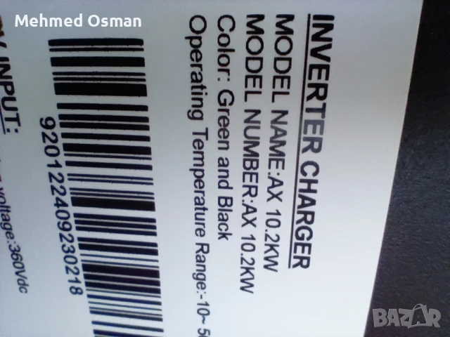 хибриден инвертор 10,2 kW, снимка 4 - Друга електроника - 51029399