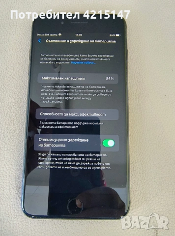 Iphone 8 plus 64 GB/86%-батерия,iOS 16.7.12, снимка 4 - Apple iPhone - 53096415