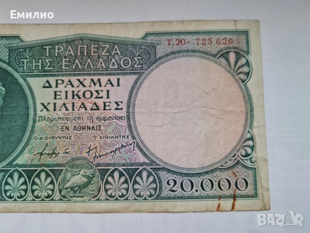 RARE.GREECE 20000 DRACHMAI ND 1947 MEDUSA , снимка 2 - Нумизматика и бонистика - 51937640