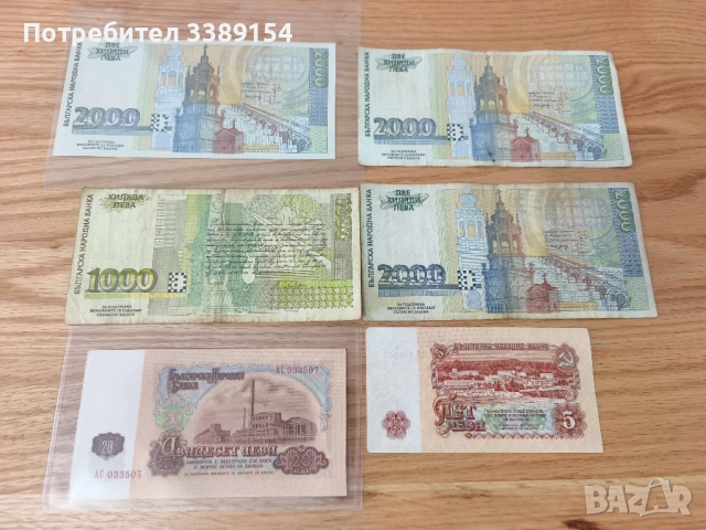 2000 лева 1994 1996 и други рядки, снимка 3 - Нумизматика и бонистика - 53191548