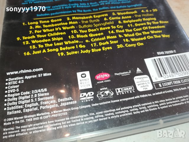 CROSBY STILLS & NASH DVD 0502241544, снимка 14 - DVD дискове - 44162590