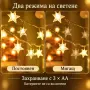LED гирлянд със звезди 3 м, 20 LED, топла бяла светлина, 2 режима, батерийно захранване, снимка 3