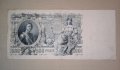  500 рубли 1912 година Русия , снимка 1