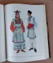 История на българския костюм, снимка 9