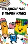Персонализирани магнити за 15 септември, рожден ден,юбилей,кръщене,сватба, снимка 2