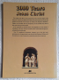 2000 Years Jesus Christ, снимка 3
