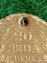 Сребърна монета 20 лева 1930г. Царство България Цар Борис трети за КОЛЕКЦИЯ 40559, снимка 3