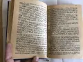 Старинни книги от преди 1945 г. група 2, снимка 8