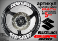 Suzuki GSR 600 кантове и надписи за джанти sgsr600-r-yellow Сузуки, снимка 9
