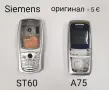 Панели за BlackBerry 8520,9380,9360,HTC G1,G8,Desire X,X66,X70,GD88,LG,ST60,A75,A65,M35,C45,S55,GD51, снимка 7