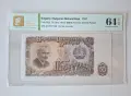 50 лева 1951 г. България, TQG 64 Choice Uncirculated, снимка 1