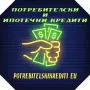 Потребителски кредити до 4000 евро за пенсионери от Пловдив и региона, снимка 5
