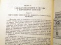 Хидро и пневмоавтоматика. Техника-1979г., снимка 7