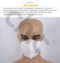50 бр. Предпазни маски KN95 FFP2, 49,90 лв, снимка 2