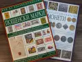 как да колекционираме монети и пощенски марки, снимка 1