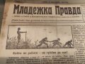 вестник Учителска правда бр4./1919 тесни социалисти, снимка 1